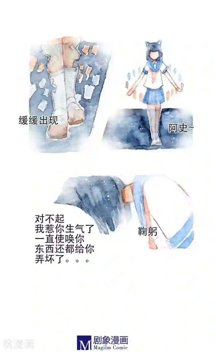 她，有点特别第8话