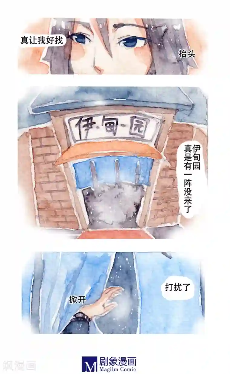 她，有点特别第9话