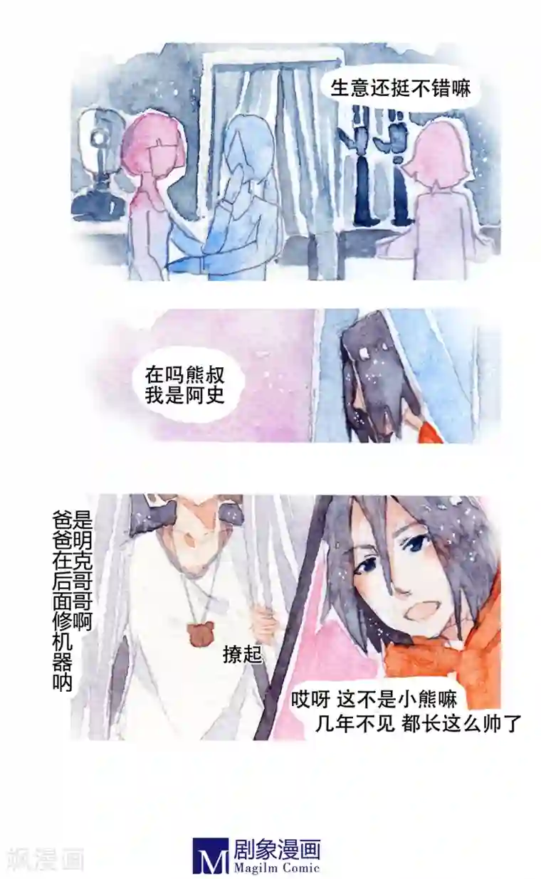 她，有点特别第9话