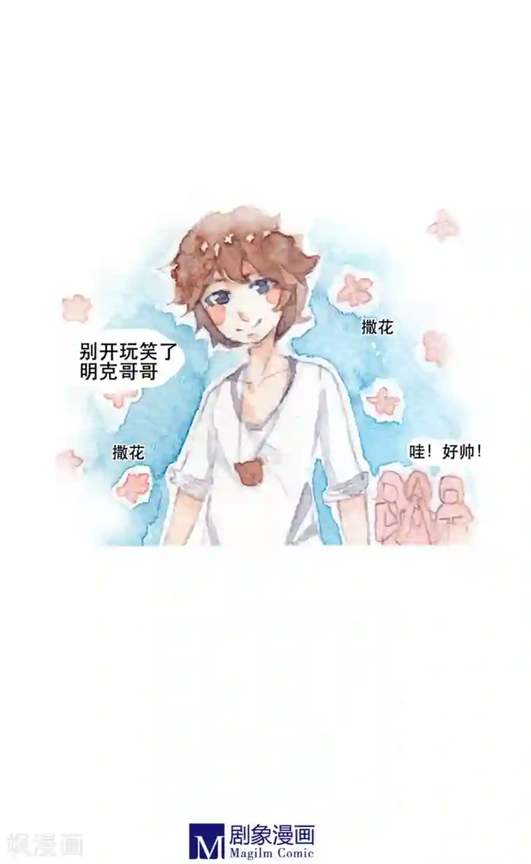 她，有点特别第9话