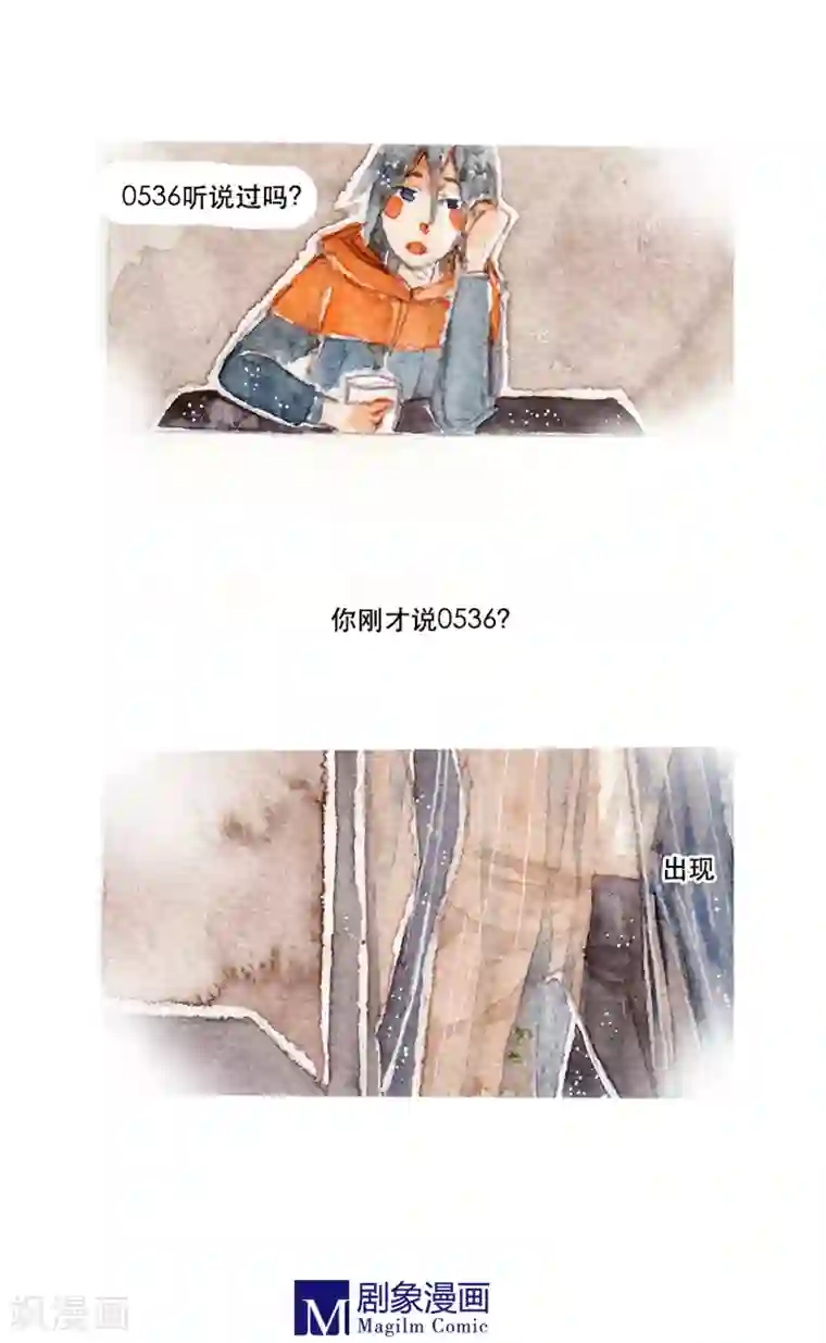 她，有点特别第10话