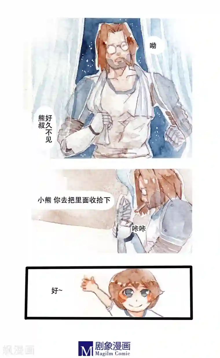 她，有点特别第10话