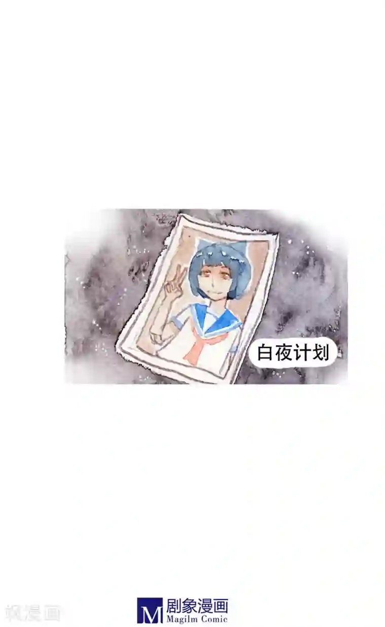 她，有点特别第10话