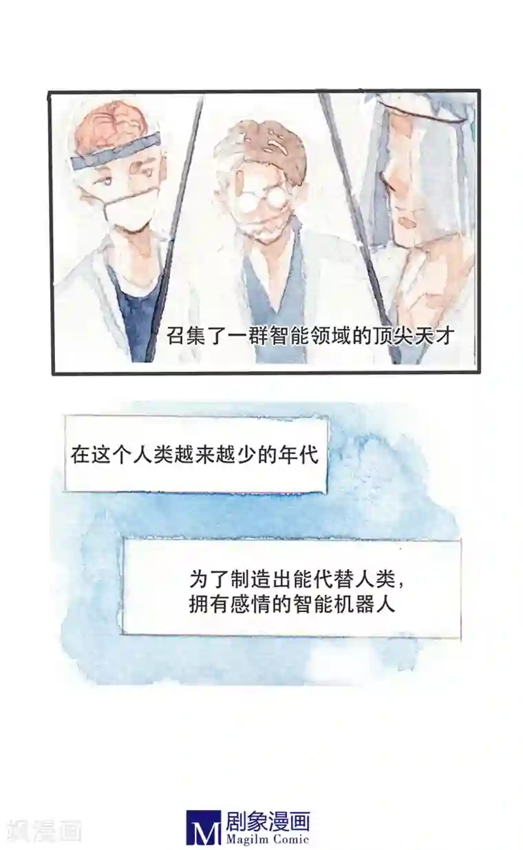 她，有点特别第11话