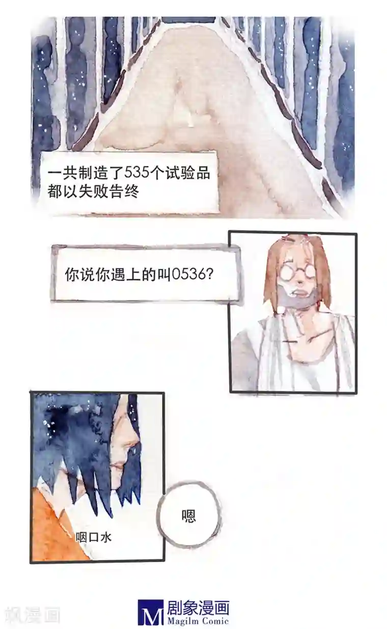 她，有点特别第11话