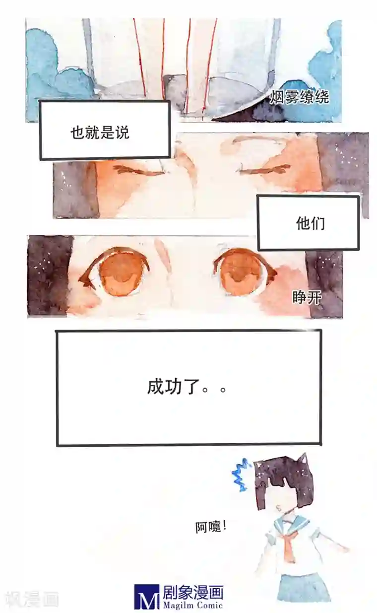 她，有点特别第11话