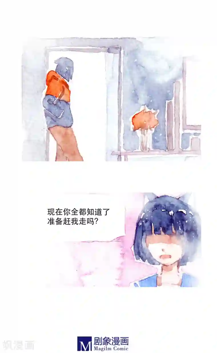 她，有点特别最终话