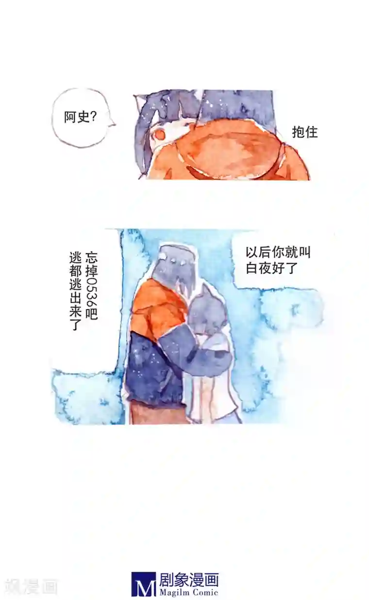 她，有点特别最终话