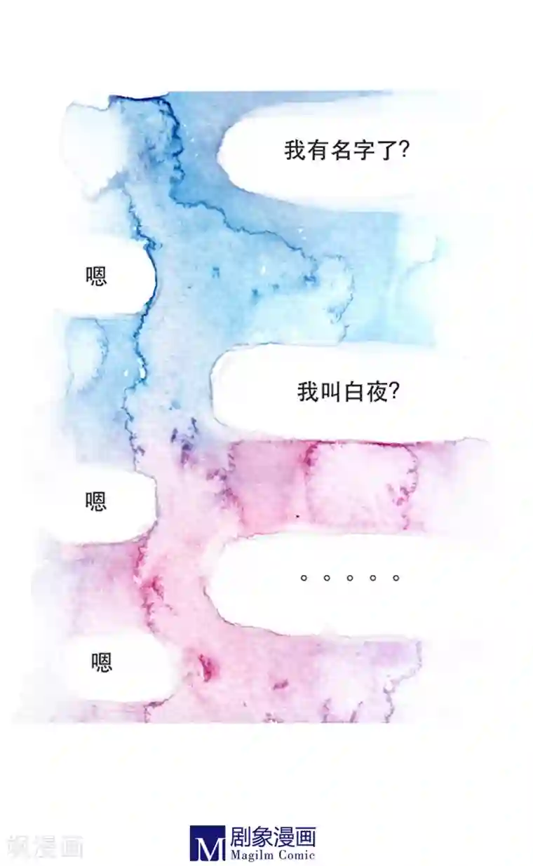 她，有点特别最终话