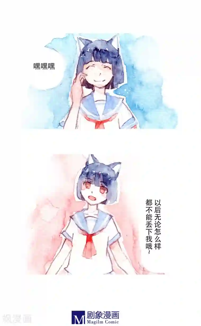 她，有点特别最终话