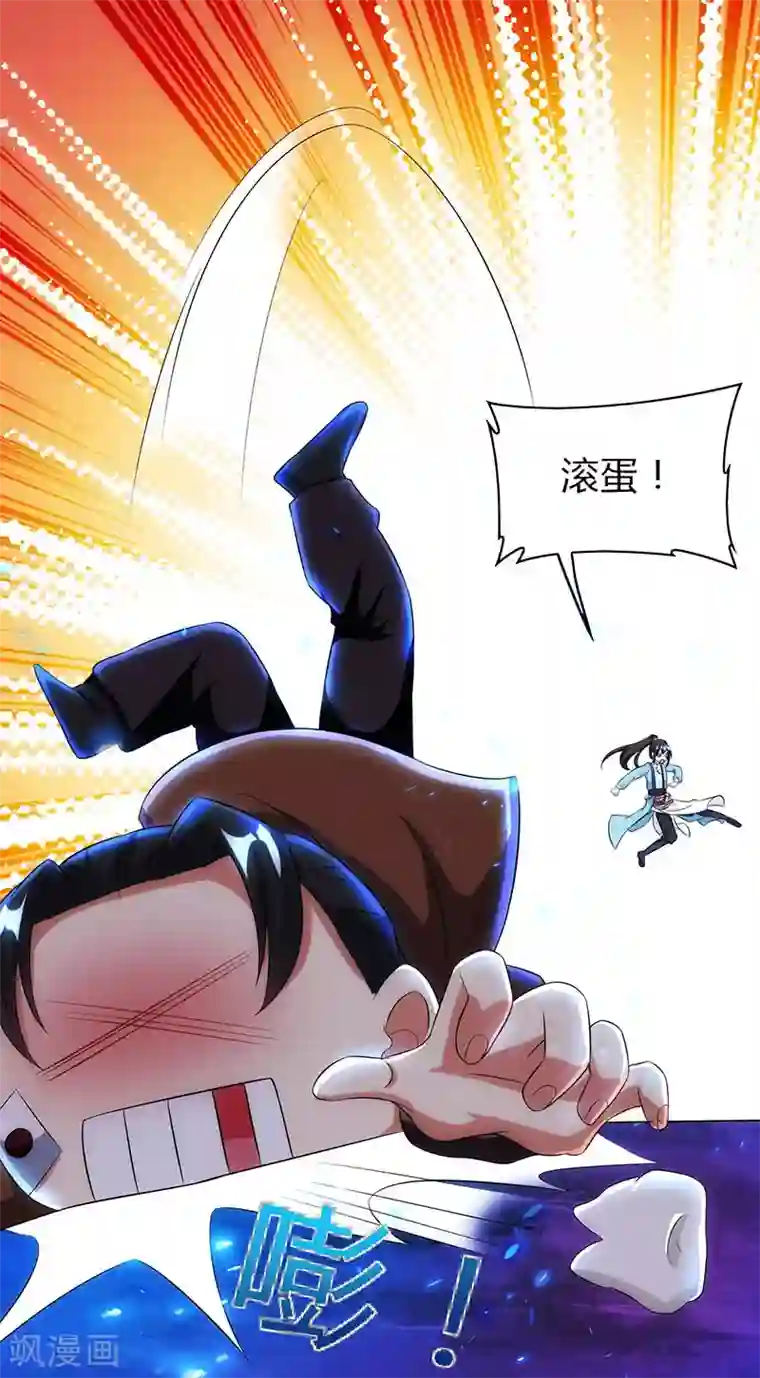 独步逍遥第115话 生灵黑麒麟