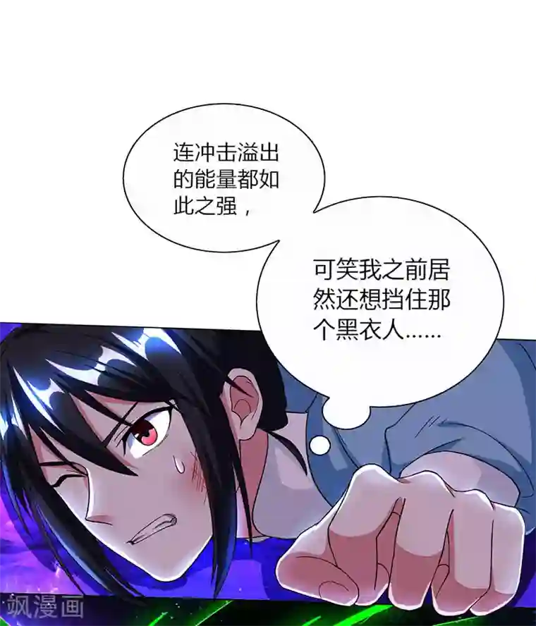 独步逍遥第115话 生灵黑麒麟