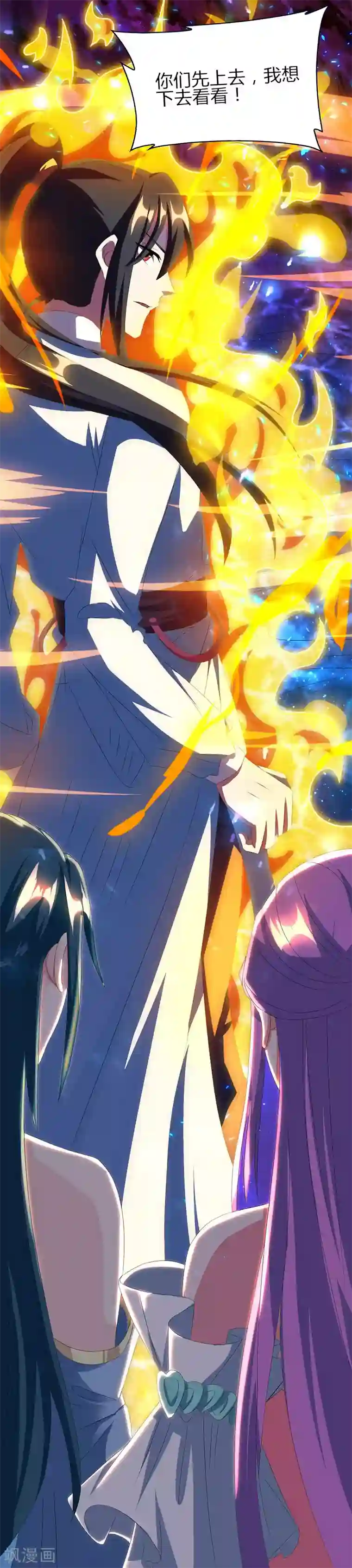 独步逍遥第115话 生灵黑麒麟