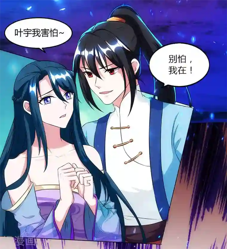 独步逍遥第115话 生灵黑麒麟