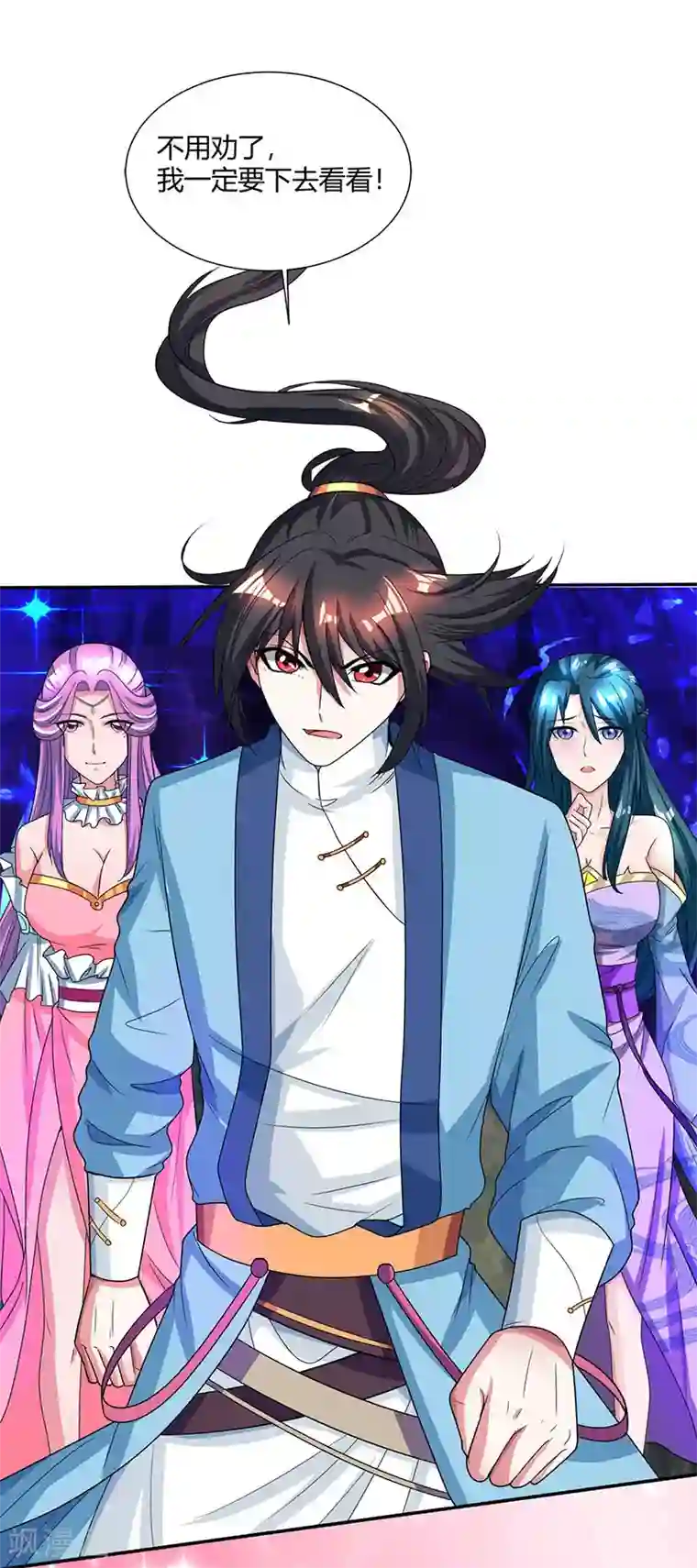 独步逍遥第115话 生灵黑麒麟