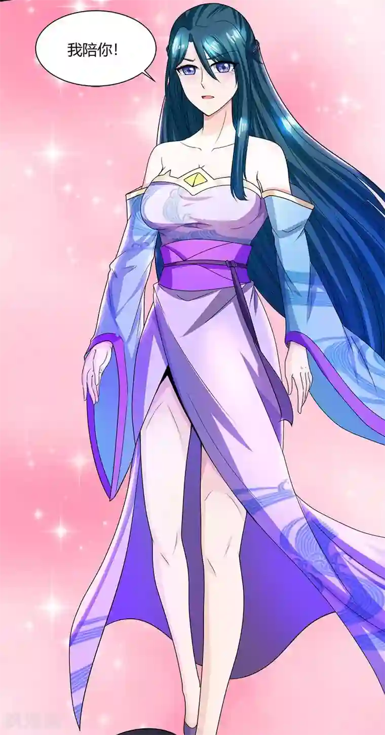 独步逍遥第115话 生灵黑麒麟