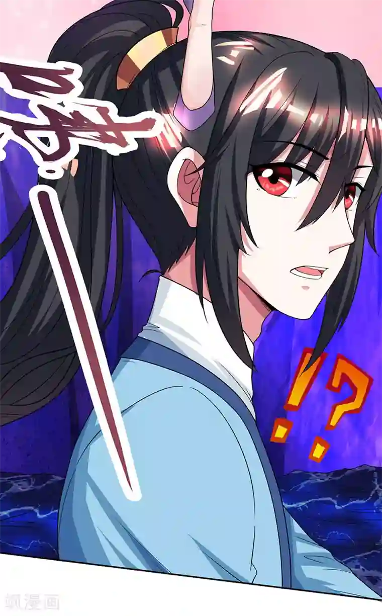 独步逍遥第115话 生灵黑麒麟