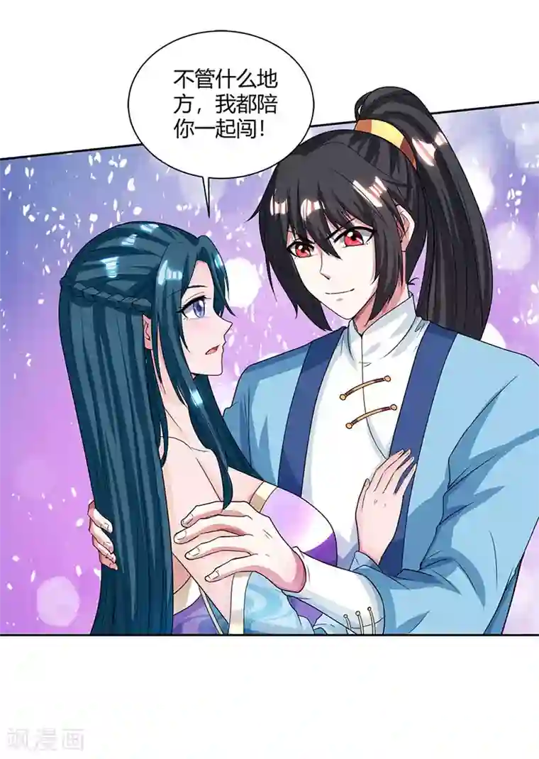 独步逍遥第115话 生灵黑麒麟