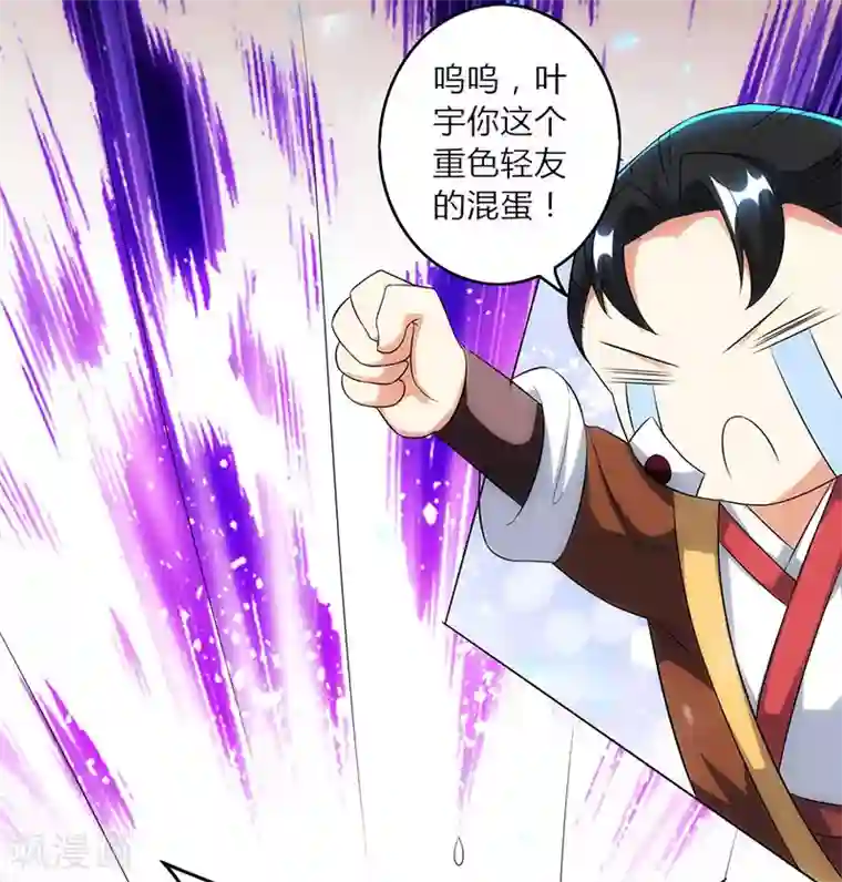 独步逍遥第115话 生灵黑麒麟