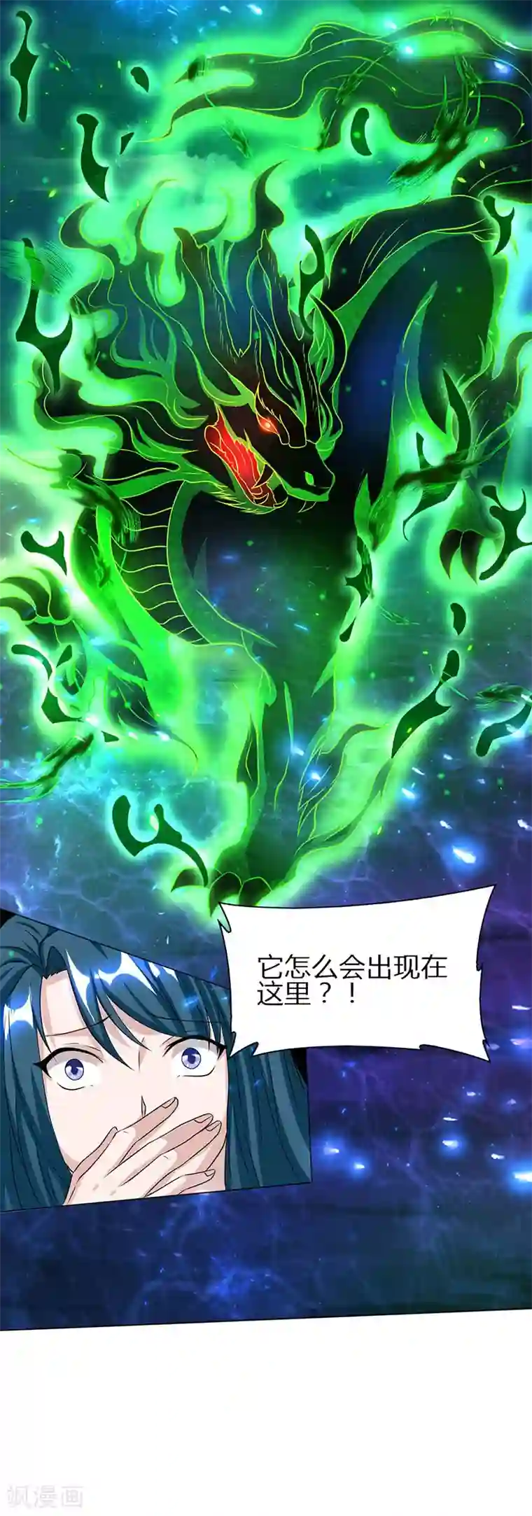 独步逍遥第115话 生灵黑麒麟