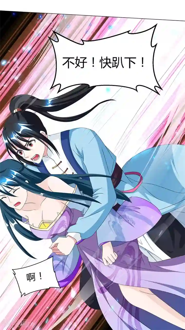 独步逍遥第115话 生灵黑麒麟