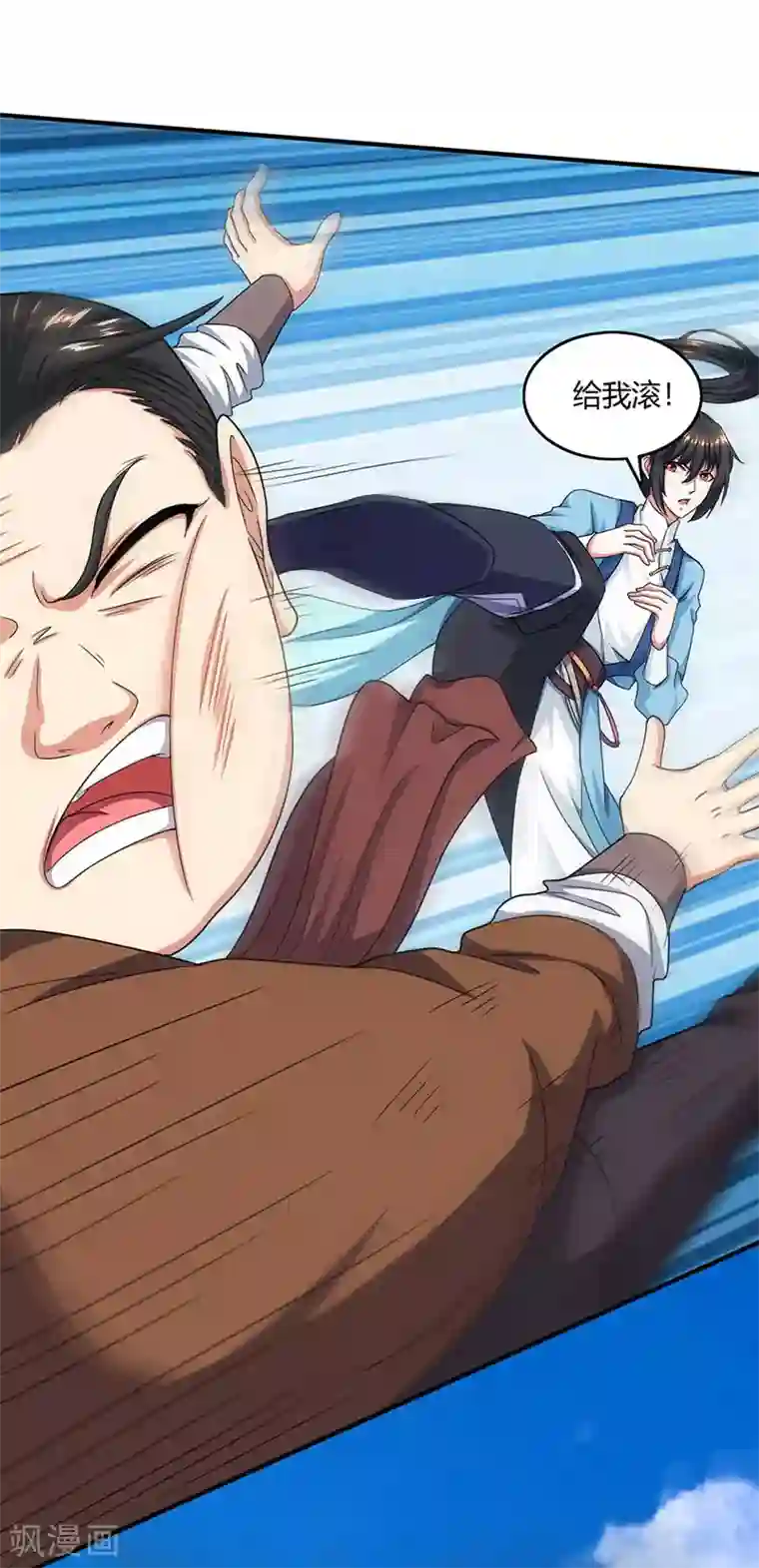 独步逍遥第116话 海岛骷髅