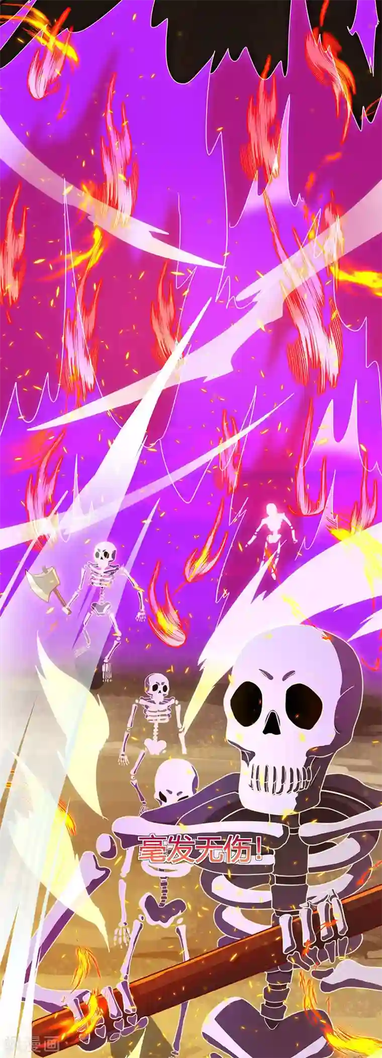 独步逍遥第116话 海岛骷髅