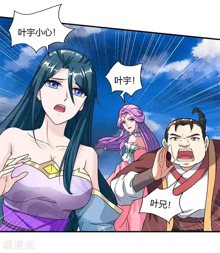 独步逍遥第116话 海岛骷髅