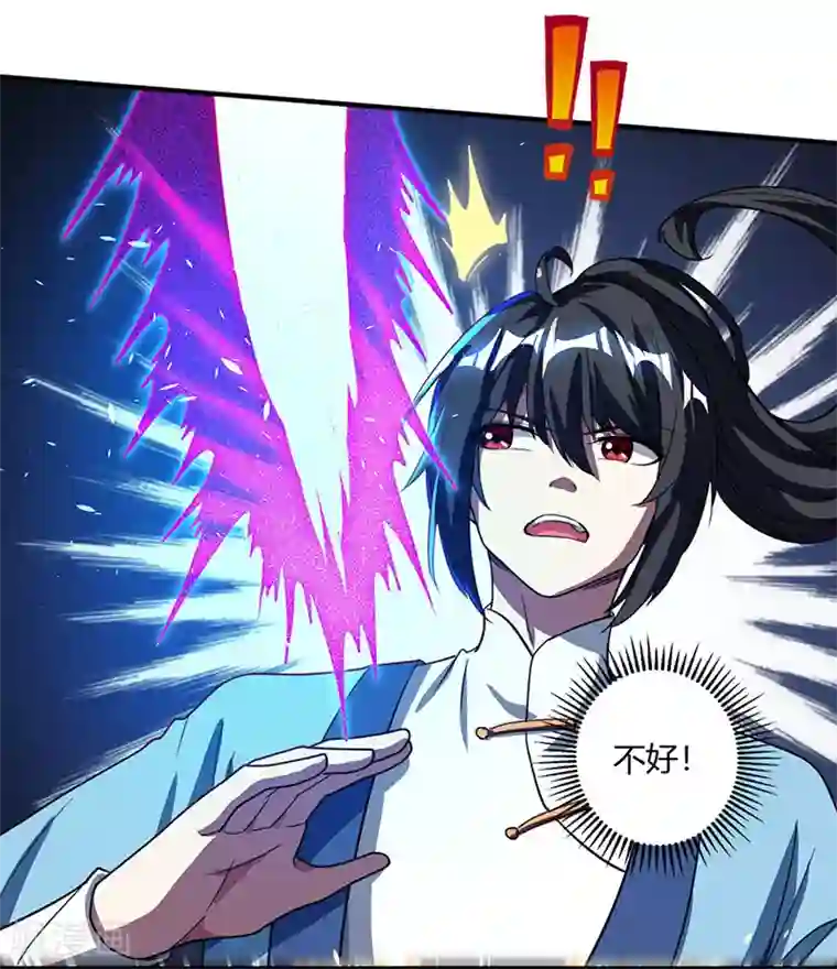 独步逍遥第116话 海岛骷髅