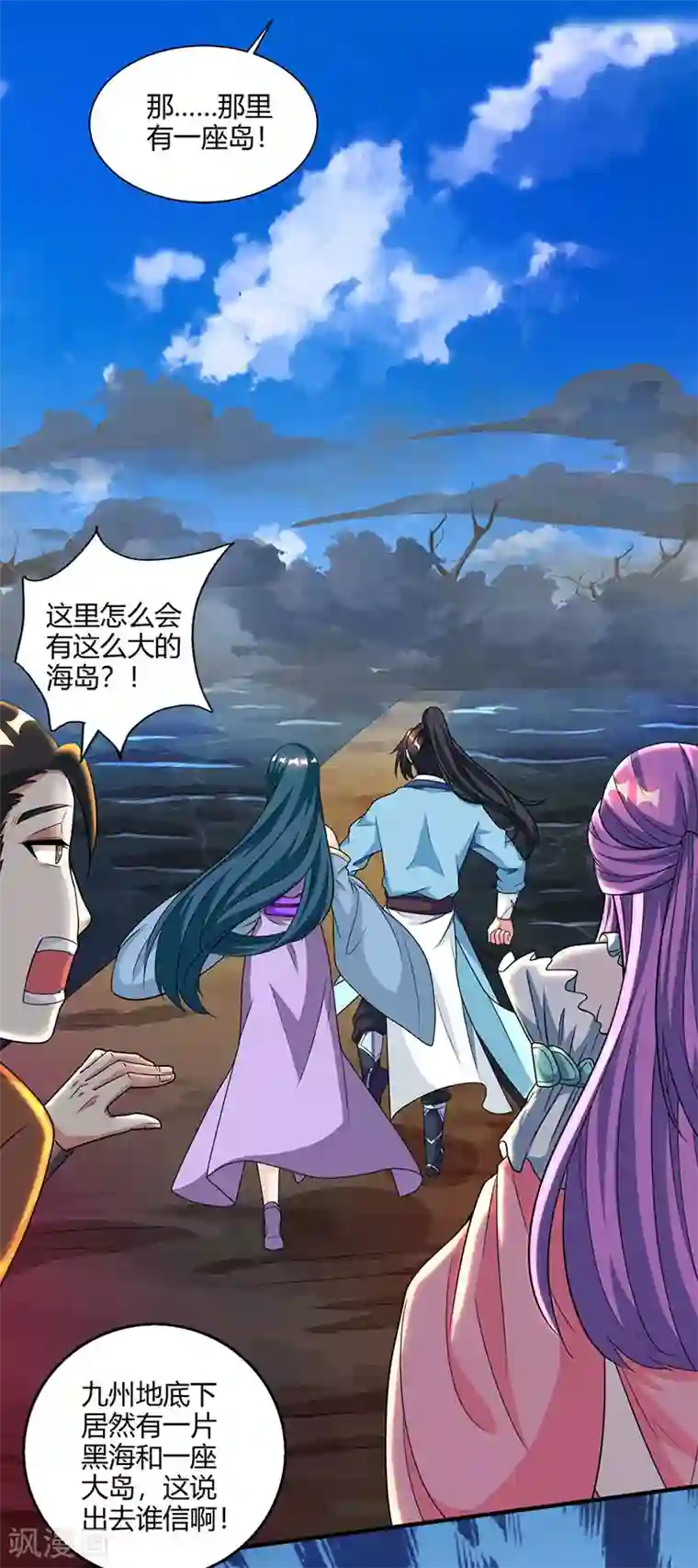 独步逍遥第116话 海岛骷髅