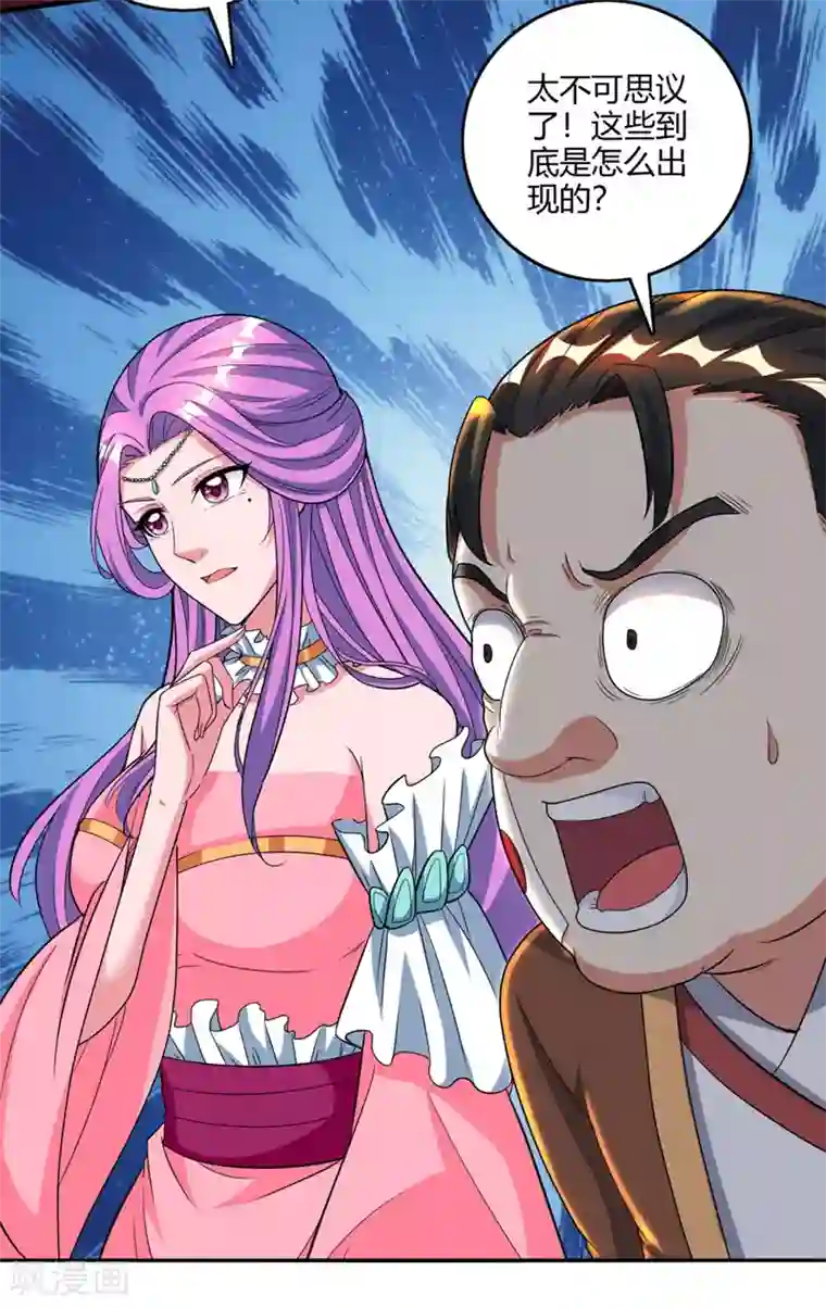 独步逍遥第116话 海岛骷髅