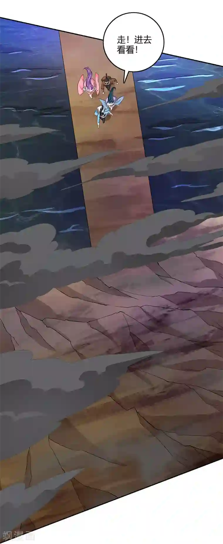 独步逍遥第116话 海岛骷髅