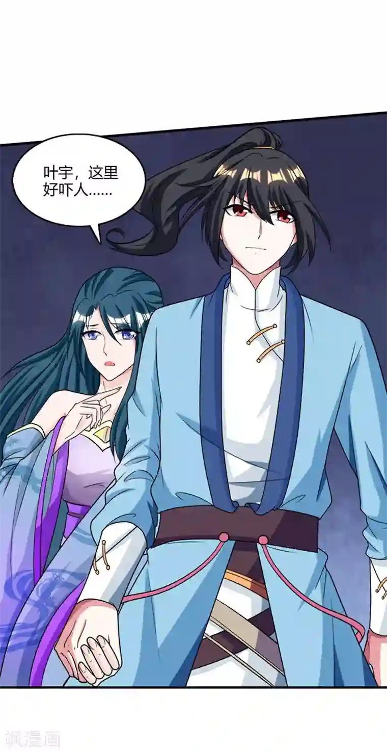 独步逍遥第116话 海岛骷髅