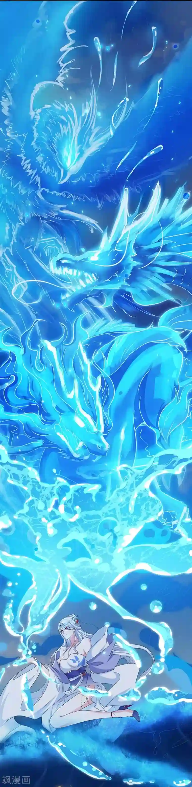 独步逍遥第117话 仙子