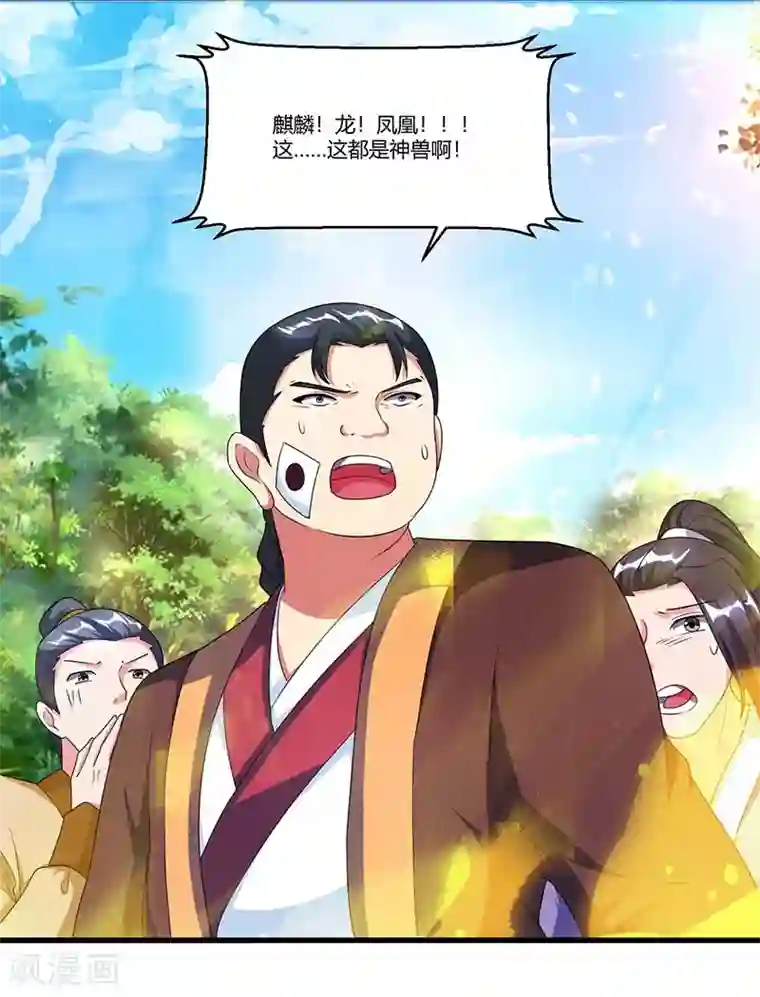 独步逍遥第117话 仙子