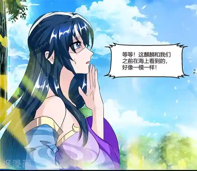 独步逍遥第117话 仙子