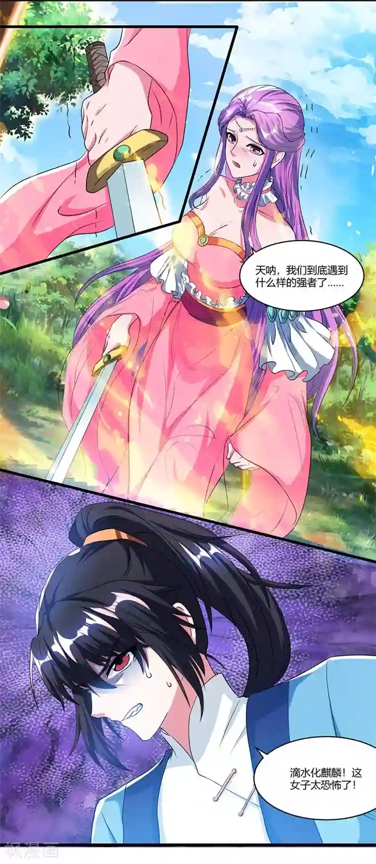 独步逍遥第117话 仙子