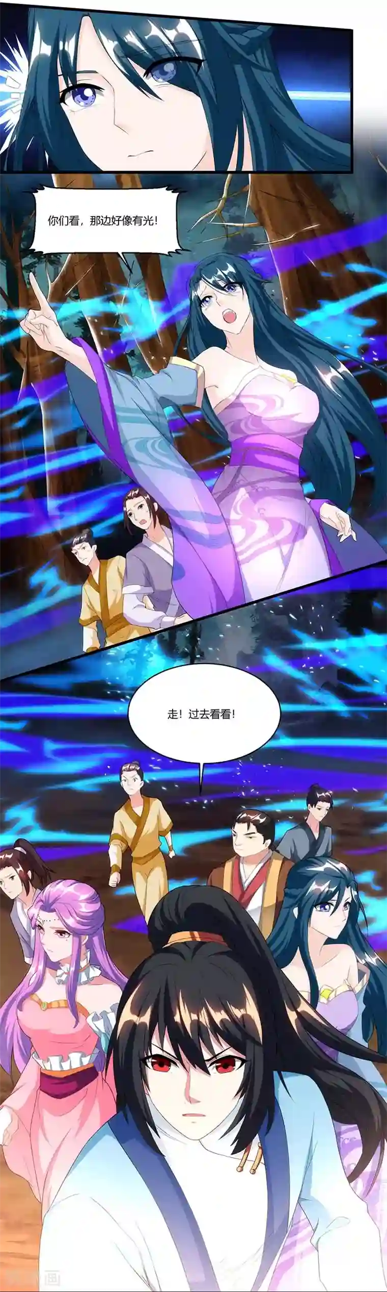 独步逍遥第117话 仙子