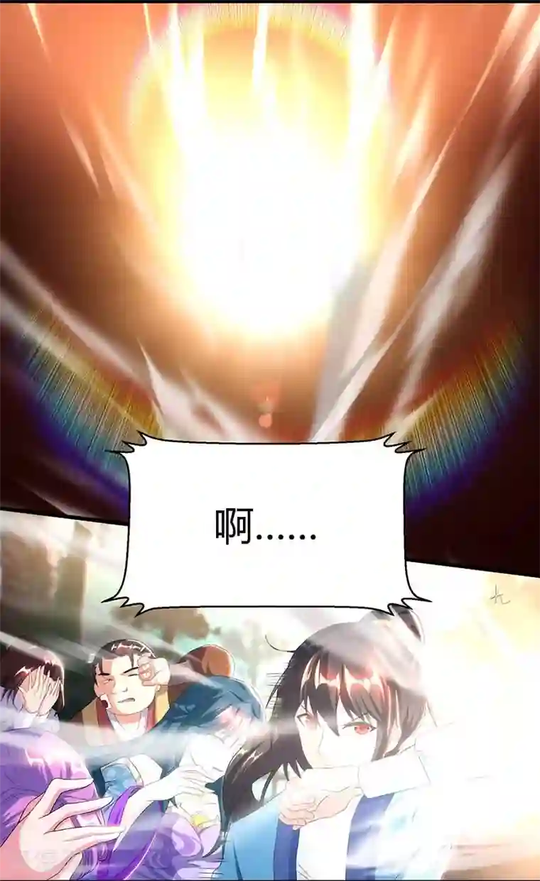 独步逍遥第117话 仙子