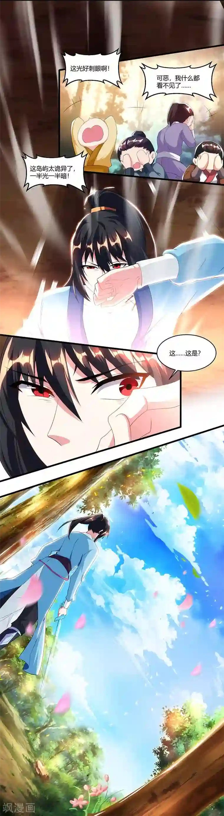 独步逍遥第117话 仙子