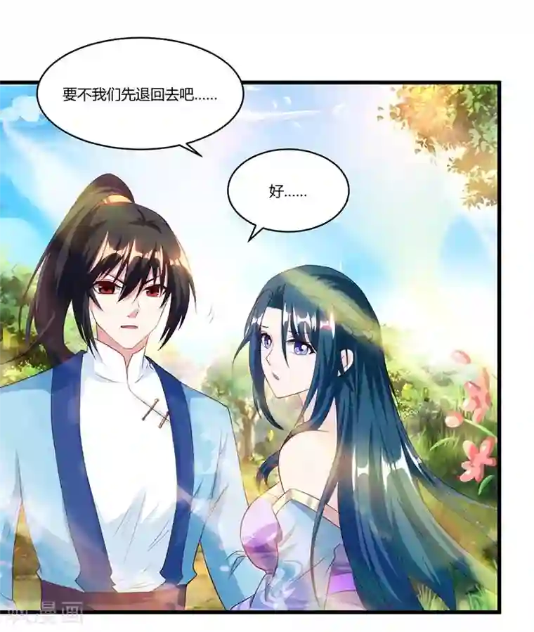 独步逍遥第117话 仙子