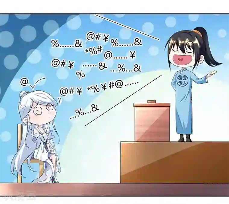 独步逍遥第118话 说书先生