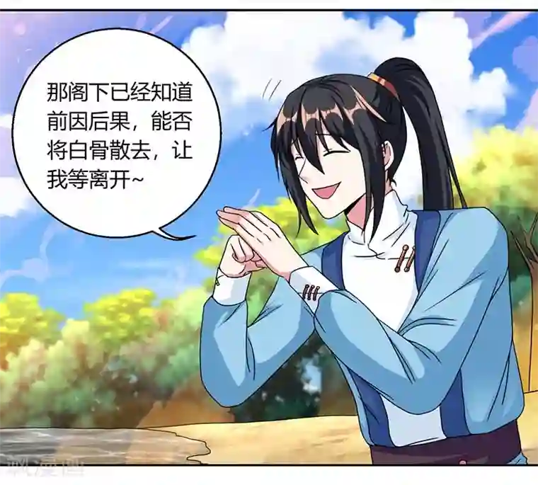 独步逍遥第118话 说书先生