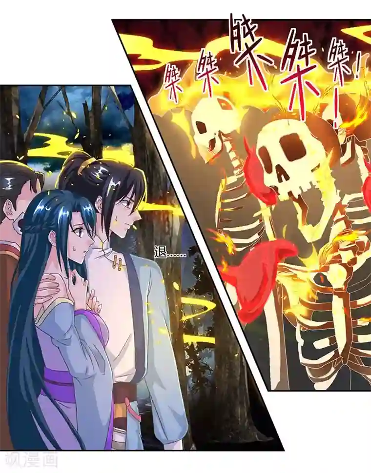 独步逍遥第118话 说书先生