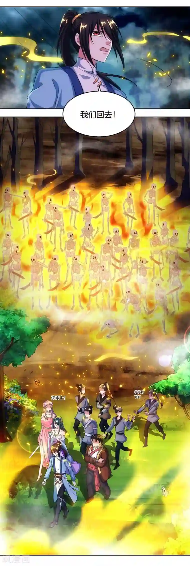 独步逍遥第118话 说书先生