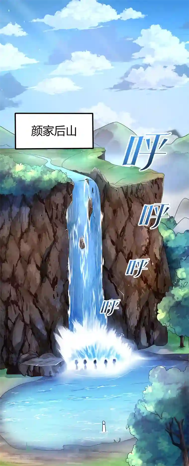 独步逍遥第1话 被异界痴汉围攻