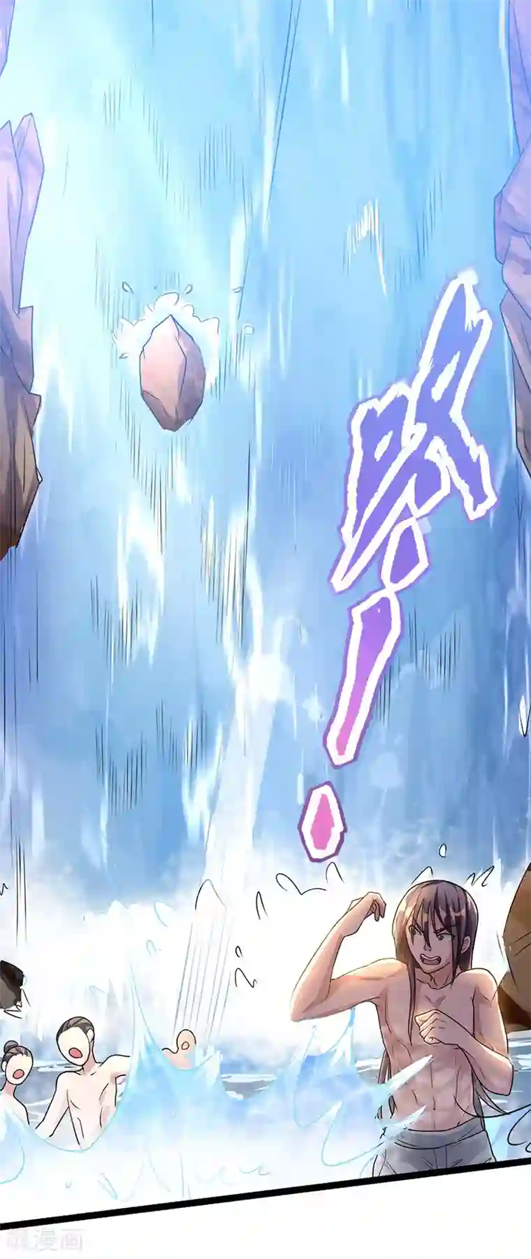 独步逍遥第1话 被异界痴汉围攻