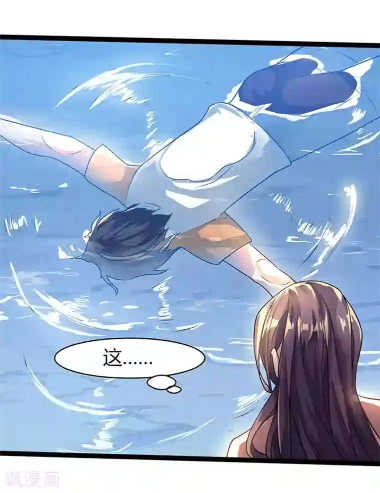 独步逍遥第1话 被异界痴汉围攻