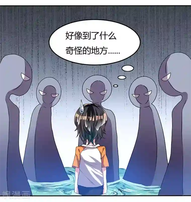 独步逍遥第1话 被异界痴汉围攻