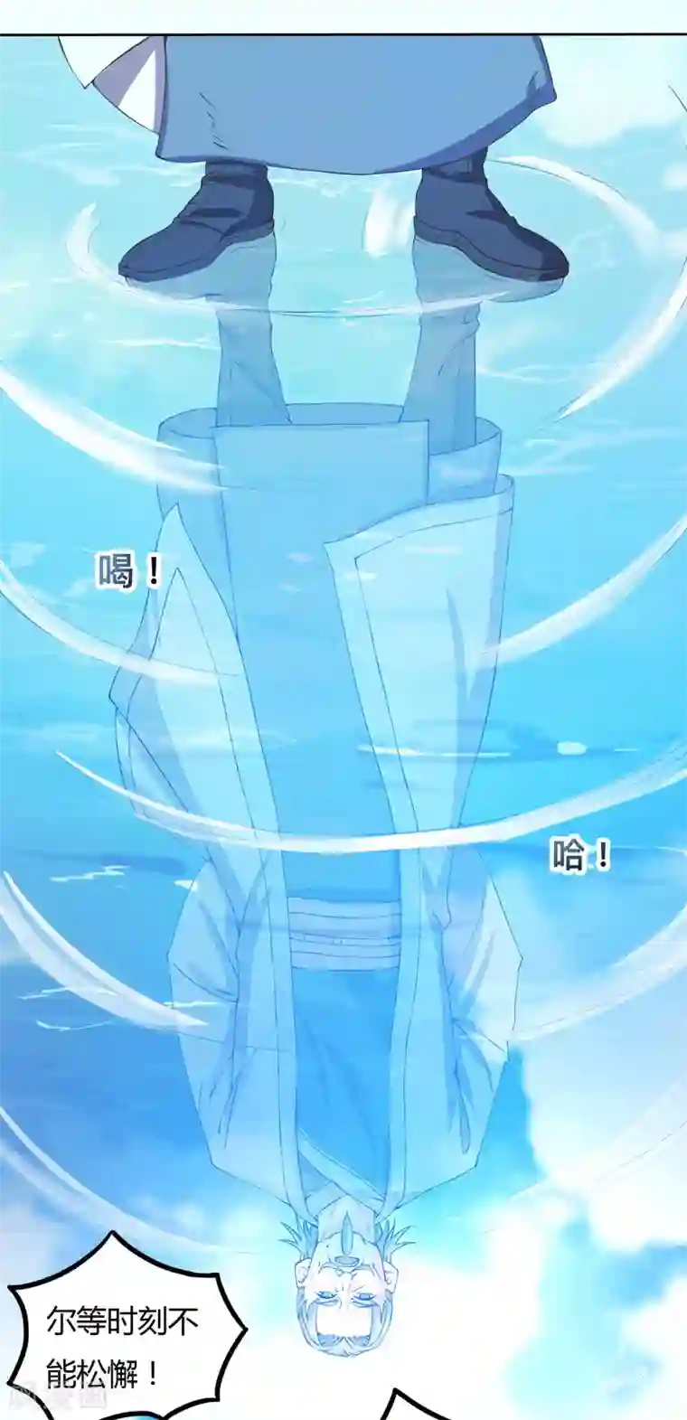 独步逍遥第1话 被异界痴汉围攻